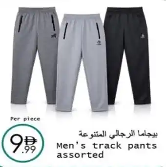 Wear Mart Men's track pants offer