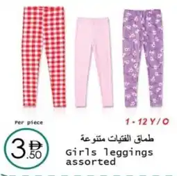 Wear Mart Girls leggings offer