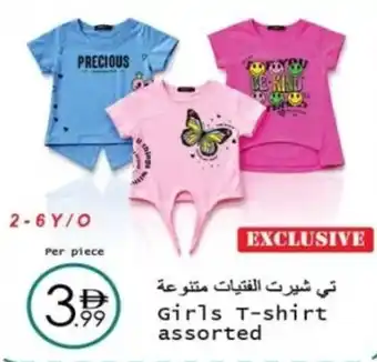 Wear Mart Girls T-shirt offer