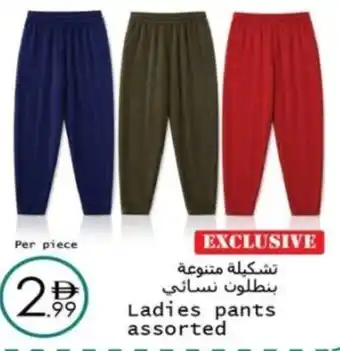 Wear Mart Ladies pants offer
