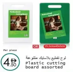 Wear Mart Plastic cutting board offer