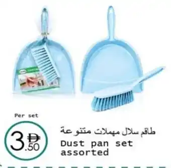 Wear Mart Dust pan set offer