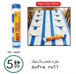 Wear Mart Sufra roll offer