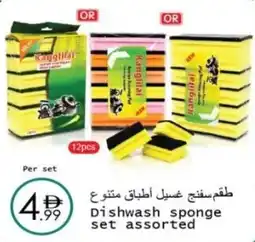 Wear Mart Dishwash sponge offer