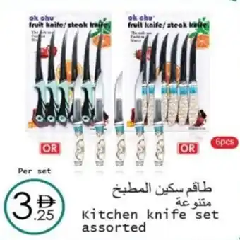Wear Mart Kitchen knife offer