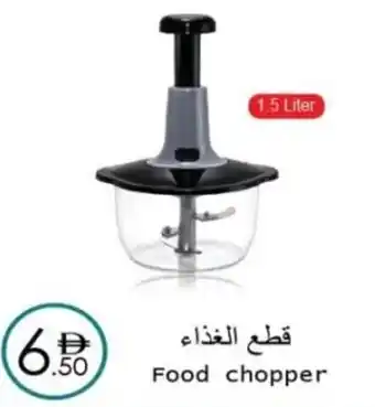 Wear Mart Food chopper offer