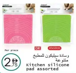 Wear Mart Kitchen silicone pad offer