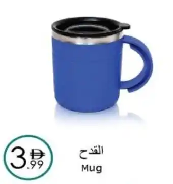 Wear Mart Mug offer