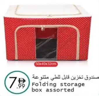 Wear Mart Folding storage box offer