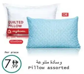 Wear Mart Pillow offer