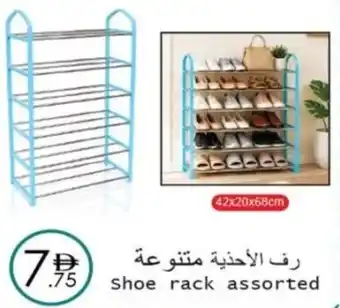 Wear Mart Shoe rack offer