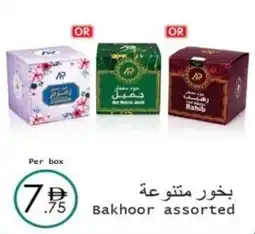 Wear Mart Bakhoor offer