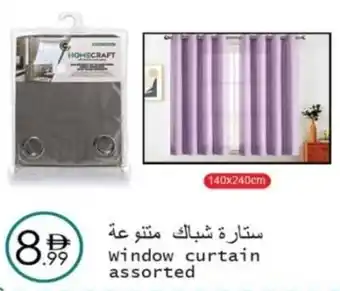 Wear Mart Window curtain offer