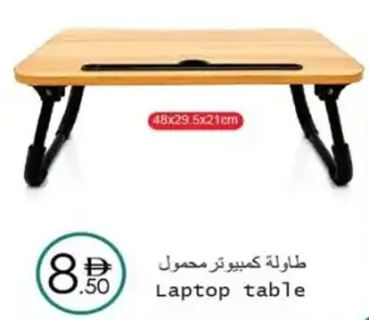 Wear Mart Laptop table offer