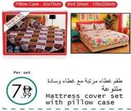 Wear Mart Mattress cover set with pillow case offer