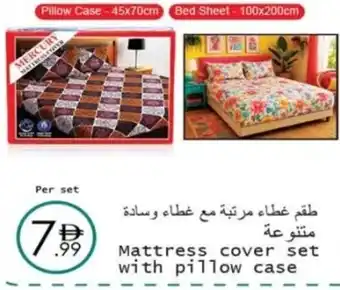 Wear Mart Mattress cover set with pillow case offer