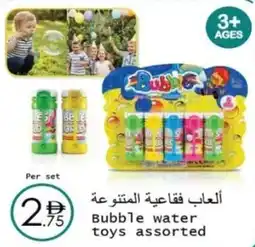 Wear Mart Bubble water toys offer