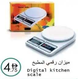 Wear Mart Digital kitchen scale offer
