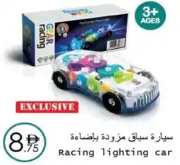 Wear Mart Racing lighting car offer