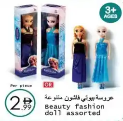 Wear Mart Beauty fashion doll offer