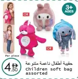 Wear Mart Children soft bag offer
