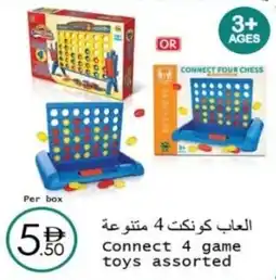 Wear Mart Connect 4 game toys offer