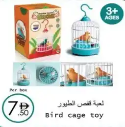 Wear Mart Bird cage toy offer
