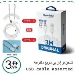 Wear Mart USB cable assorted offer