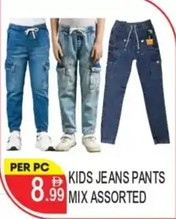 Dream Land Center Kids jeans pants mix assorted offer