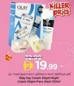 Nesto Olay Day Cream+ Night Cream +Face Wash offer