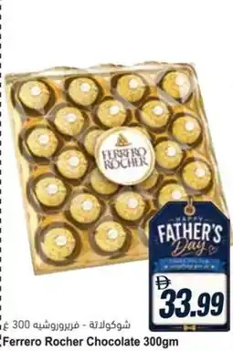 Almaya supermarket Ferrero Rocher Chocolate offer