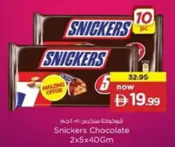 Nesto Snickers Chocolate offer