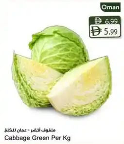 Almaya supermarket Cabbage Green offer