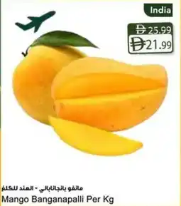 Almaya supermarket Mango Banganapalli offer