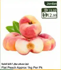 Almaya supermarket Flat Peach Approx offer