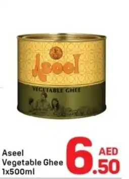 Day To Day Aseel Vegetable Ghee offer