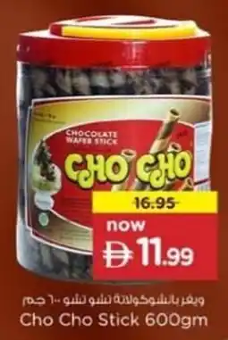 Nesto Cho Cho Stick offer