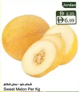 Almaya supermarket Sweet Melon offer