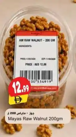 Almaya supermarket Mayas Raw Walnut offer