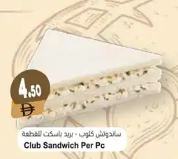 Almaya supermarket Club Sandwich offer