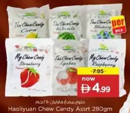 Nesto Haoliyuan Chew Candy Assrt offer