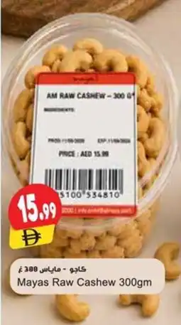 Almaya supermarket Mayas Raw Cashew offer