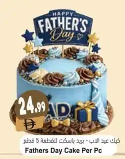 Almaya supermarket Fathers Day Cake offer