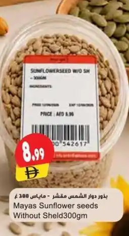Almaya supermarket Mayas Sunflower seeds Without Sheld offer