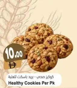 Almaya supermarket Healthy Cookies offer