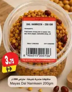 Almaya supermarket Mayas Dal Namkeen offer