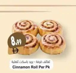Almaya supermarket Cinnamon Roll offer