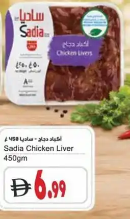 Almaya supermarket Sadia Chicken Liver offer