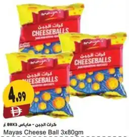 Almaya supermarket Mayas Cheese Ball offer