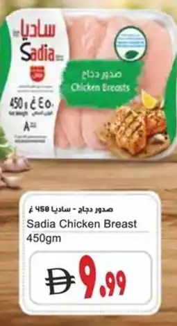 Almaya supermarket Sadia Chicken Breast offer